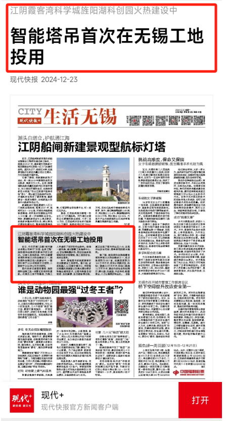 無錫5.png 無錫5.png